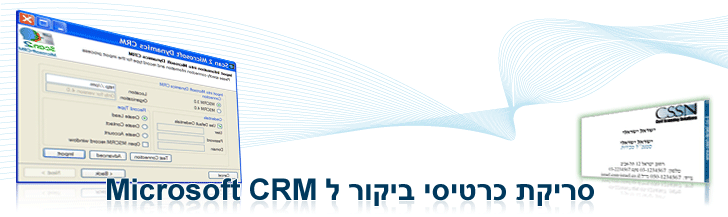 scan business cards to Microsoft CRM